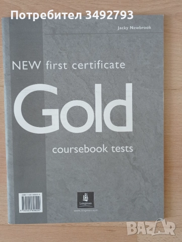 Учебник и тетрадка с тестове с отговори по английски, снимка 2 - Учебници, учебни тетрадки - 51861429