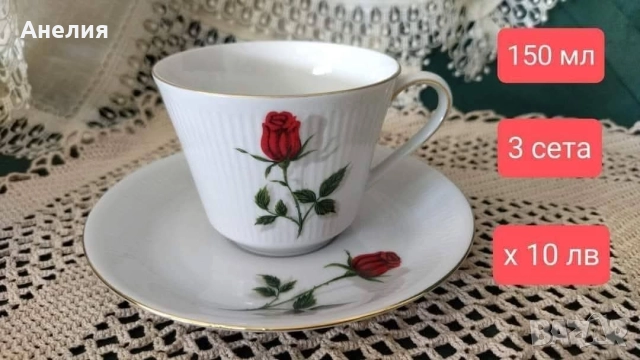 Rote rose🌹 Баварска червена роза, снимка 3 - Чаши - 52746357