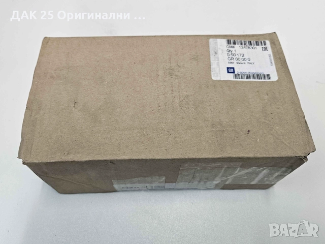 OPEL 13478301 Накладки  Нов Оригинален артикул, снимка 2 - Части - 51504998