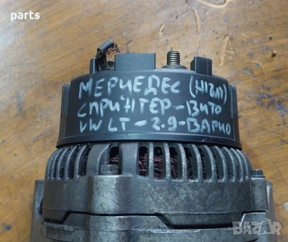 Генератор Мерцедес Спринтер 2.9 (Ж) - Вито - Варио - VW LT - 0123320041 - 0101540802, снимка 8 - Части - 51981920