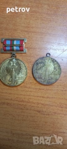  Медал 30 - 40 Години от Победата над Хитлерофашизма-9 май-1945-1985, снимка 3 - Антикварни и старинни предмети - 42670437