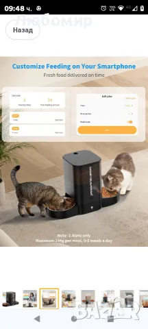 HoneyGuaridan 3,5 л автоматичен диспенсър за котешка храна с 2 купи, 2,4G WiFi свързан

, снимка 9 - Други стоки за животни - 48610994