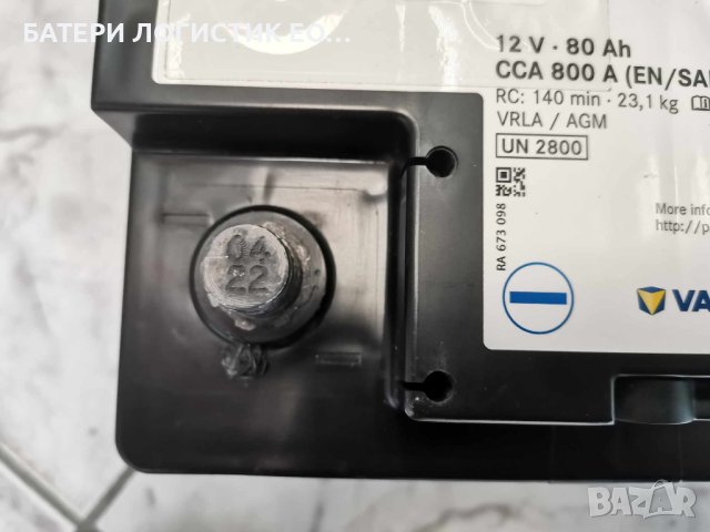 Оригинален акумулатор на Мерцедес 80 ан АГМ, четете описанието, снимка 4 - Аксесоари и консумативи - 43626095