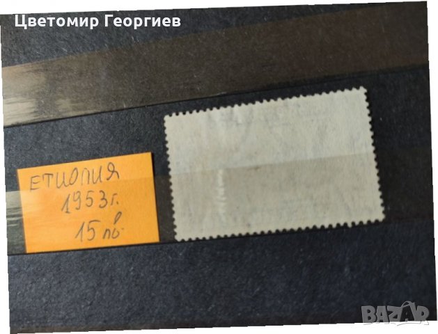 Етиопия 1953г., снимка 2 - Филателия - 33621488