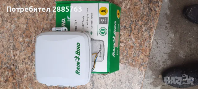 Контролер за поливна система