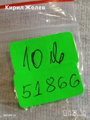 Стар механичен часовник рядък за КОЛЕКЦИОНЕРИ 51866, снимка 8 - Антикварни и старинни предмети - 53493204