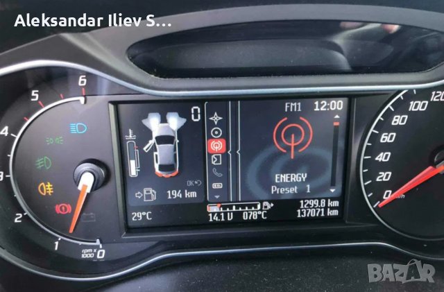 Ford Convers+ софтуер и Български език