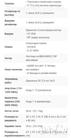 Перяща прахосмукачка Екстрактор USA Heat, снимка 4 - Прахосмукачки - 49231076