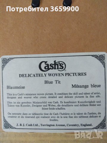 Уникална, колекционерска картина,тъкана, снимка 6 - Колекции - 40252341