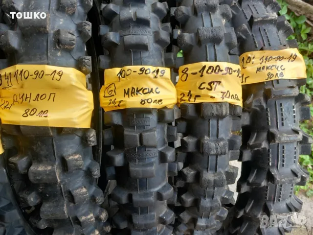  Кросови гуми 18и 19 цола , снимка 4 - Гуми и джанти - 45655880