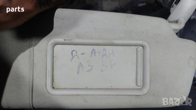 Десен Сенник Ауди A3 8P - 8P2857552, снимка 7 - Части - 51268964