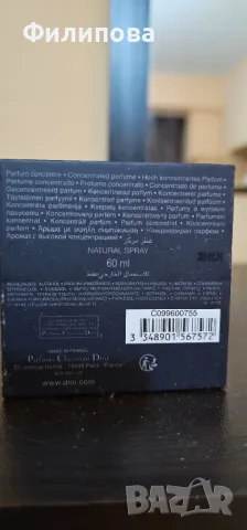 Dior Sauvage ELIXIR 60мл., снимка 13 - Мъжки парфюми - 41225134