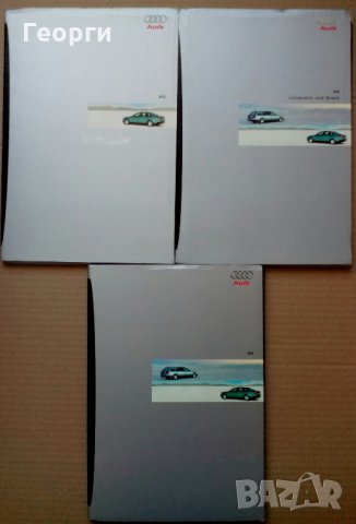 Книги списания брошури автокаталози литература автомобил Audi A3 A4 A6, снимка 9 - Друга електроника - 27110165