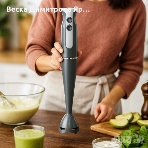 Пасатор SilverCrest - 350W с Турбо функция, снимка 2 - Чопъри и пасатори - 51737698