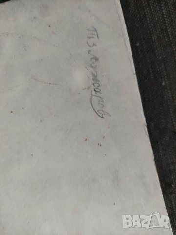 Продавам Френски комикс от 1939 година Nimbus Cent por cent  , снимка 3 - Други ценни предмети - 32389728