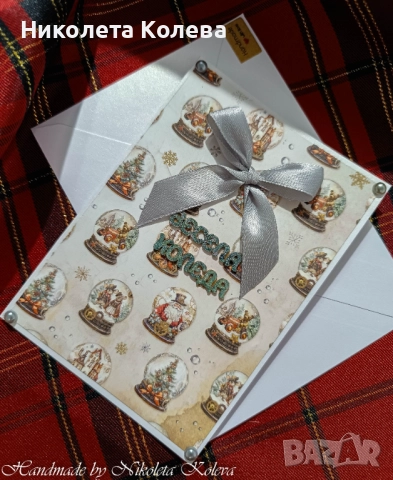 Коледни картички , снимка 5 - Коледни подаръци - 48212298