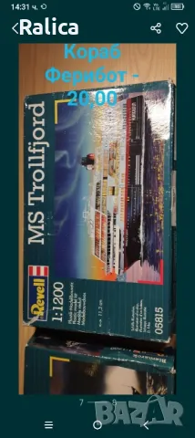 3D Конструктори макети, снимка 4 - Други - 39064394