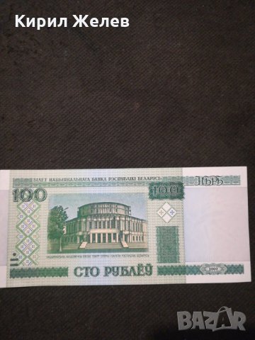 Банкнота Русия - 10428
