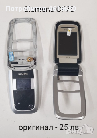 ДИСПЛЕЙ за Siemens SX1,CF75,CFX65,SL65,CL75,SL75,BenQ-Siemens E61, BenQ-Siemens S88, снимка 4 - Резервни части за телефони - 52119078