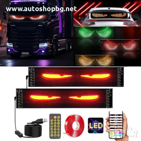 Светещи LED очи за предно стъкло,Devil Eyes 2х60/17см
