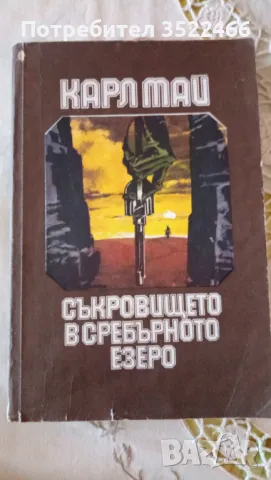 Продавам юношеска литература , снимка 2 - Детски книжки - 47869559