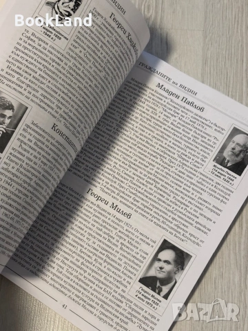 Гражданите на Видин, снимка 9 - Други - 53566340