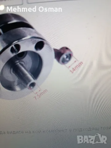 колянов вал за велодвигател, снимка 5 - Части за велосипеди - 49589800