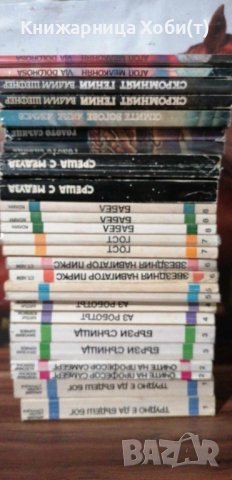 Колекция Библиотека Фантастика на Народна Младеж - всичките 12 книги , снимка 3 - Художествена литература - 39423189