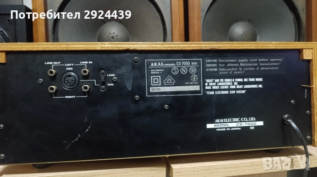 AKAI CS 705D, снимка 6 - Декове - 52796017