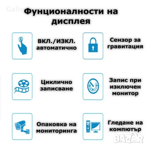 Видеорегистратор тип огледало за задно виждане, снимка 10 - Друга електроника - 49003023