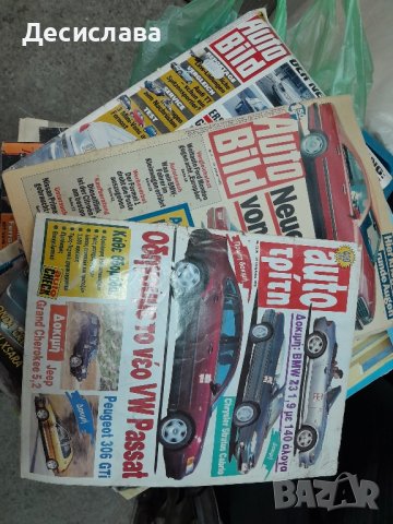 Стари списания , снимка 4 - Колекции - 44076350