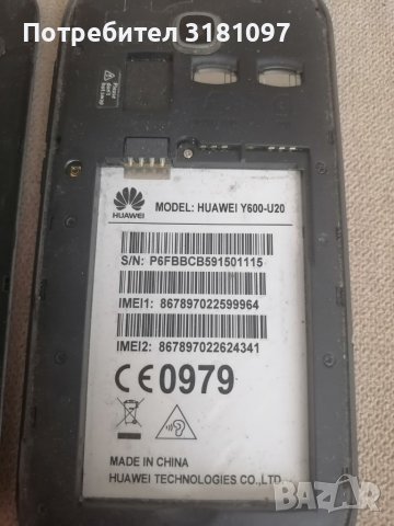 Смартфони Хуауей Huawei и Леново Lenovo без батерии лич.предаване за Пловдив , Пазарджик Стамболийск, снимка 7 - Huawei - 37116032