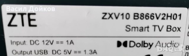 Yetel TV , снимка 3 - Приемници и антени - 52677450