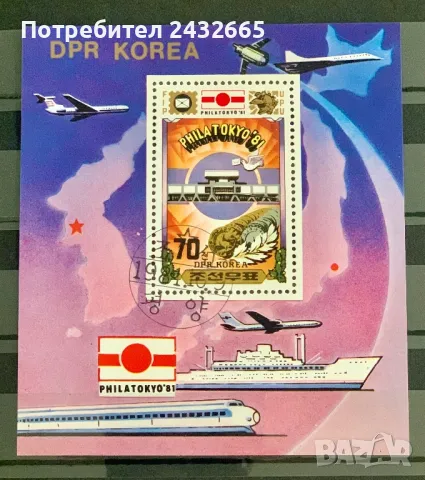 2508. Сев. Корея 1981 = “ Транспорт. Филателна изложба “ PhilaTokyo’81.”, СТО