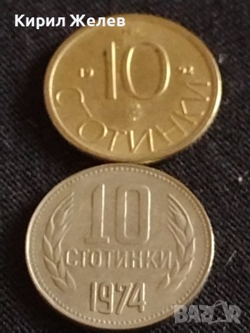 Лот монети 10 броя 10 стотинки различни години от соца за КОЛЕКЦИЯ ДЕКОРАЦИЯ 28191, снимка 10 - Нумизматика и бонистика - 43936543