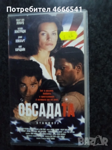 Продавам видеокасета цена 19.56 лева