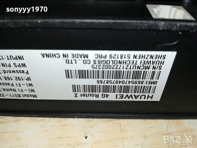 VIVACOM 4G ROUTER NEW MODEL 2105222000, снимка 13 - Мрежови адаптери - 36834404