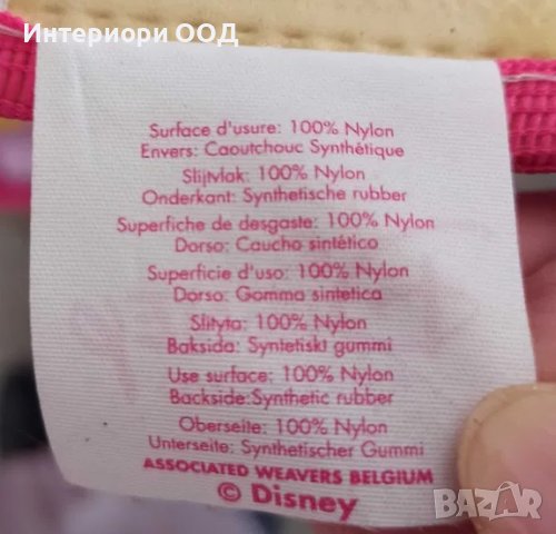 Оригинален килим за детска стая на Дисни - 2 вида, снимка 4 - Килими - 40457630