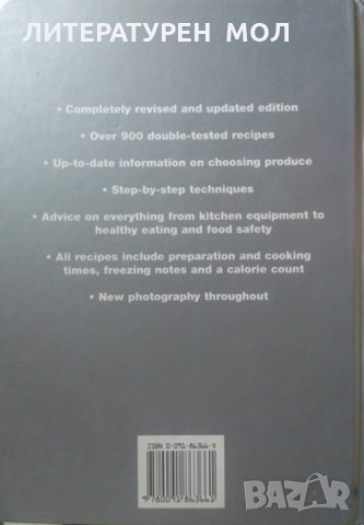 Good Housekeeping Cookery Book: The Cook's Classic Companion. 1998 г., снимка 6 - Специализирана литература - 26356220