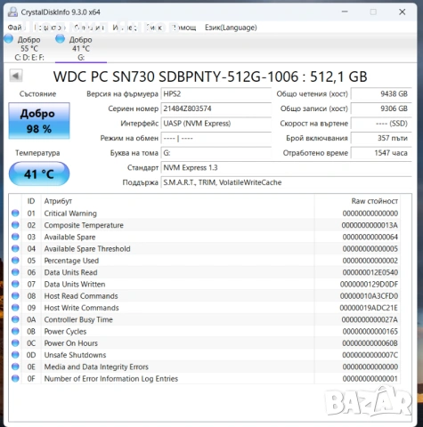 WD SN730 512GB NVMe — Grade A, 12м. гаранция, 3400MB/s, снимка 4 - Твърди дискове - 53058469