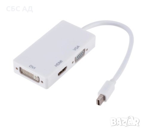 Преходник Mini DP DisplayPort към HDMI/DVI/VGA, снимка 1 - Кабели и адаптери - 32640763