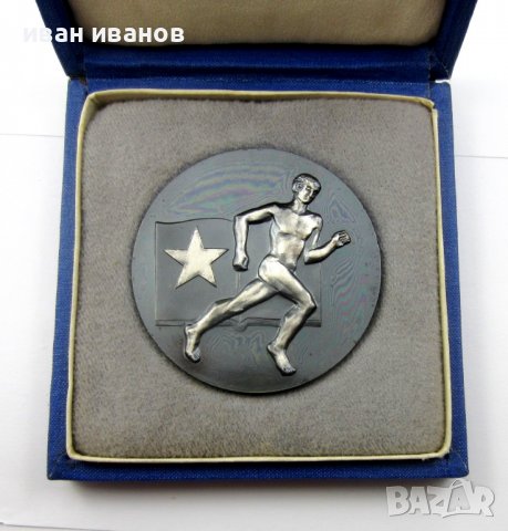 Награден плакет-Медал-СФД Академик-1947