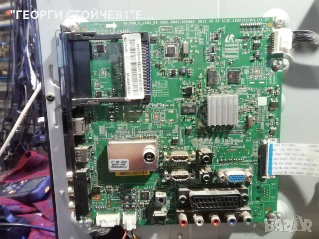 LE32C450E1W СЪС СЧУПЕНА МАТР4ИЦА, снимка 7 - Части и Платки - 33615910