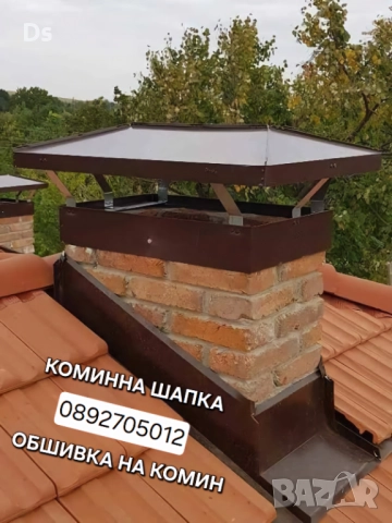 Американски безшевни улуци - доставка и монтаж по - желание на клиента | Пловдив, Пазарджик, София  , снимка 5 - Тенекеджийски услуги - 47273489