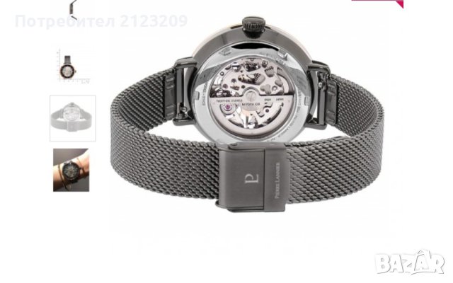 Дамски автоматичен часовник Pierre Lannier Week End-Autamatic 314C988, снимка 11 - Дамски - 43759957