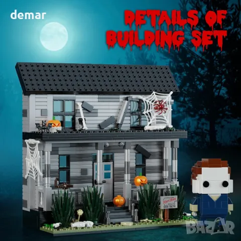 Комплект за изграждане на къща на Майкъл Маерс (586 части), снимка 7 - Образователни игри - 49822140