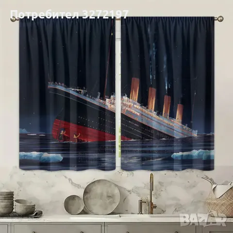 Комплект 2 бр. плътни завеси - Титаник,Висококачествен HD дигитален печат, снимка 4 - Пердета и завеси - 49149139