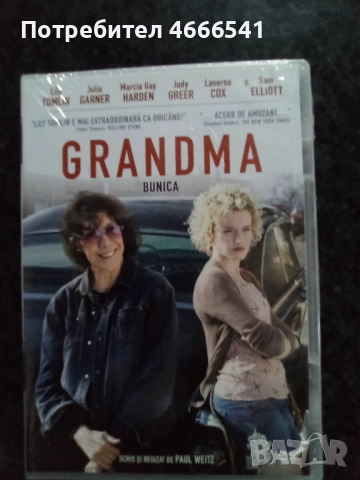 Продавам филми с български субтитри цена 10 лева, снимка 17 - DVD филми - 52803954