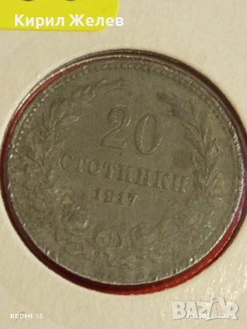 Монета 20 стотинки 1917г. Царство България Съединението прави силата 53090, снимка 7 - Нумизматика и бонистика - 53118369