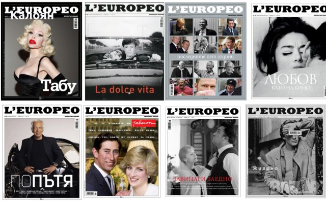 Списания Л'Еуропео (L'Europeo), снимка 2 - Списания и комикси - 36661835